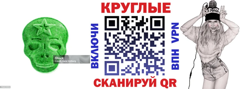 darknet наркотические препараты  Белогорск  Ecstasy круглые 