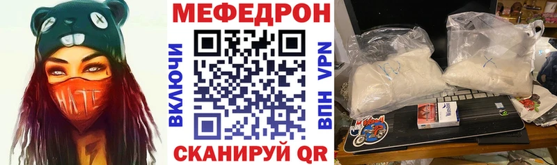 МЕГА как зайти  Белогорск  МЕФ VHQ 
